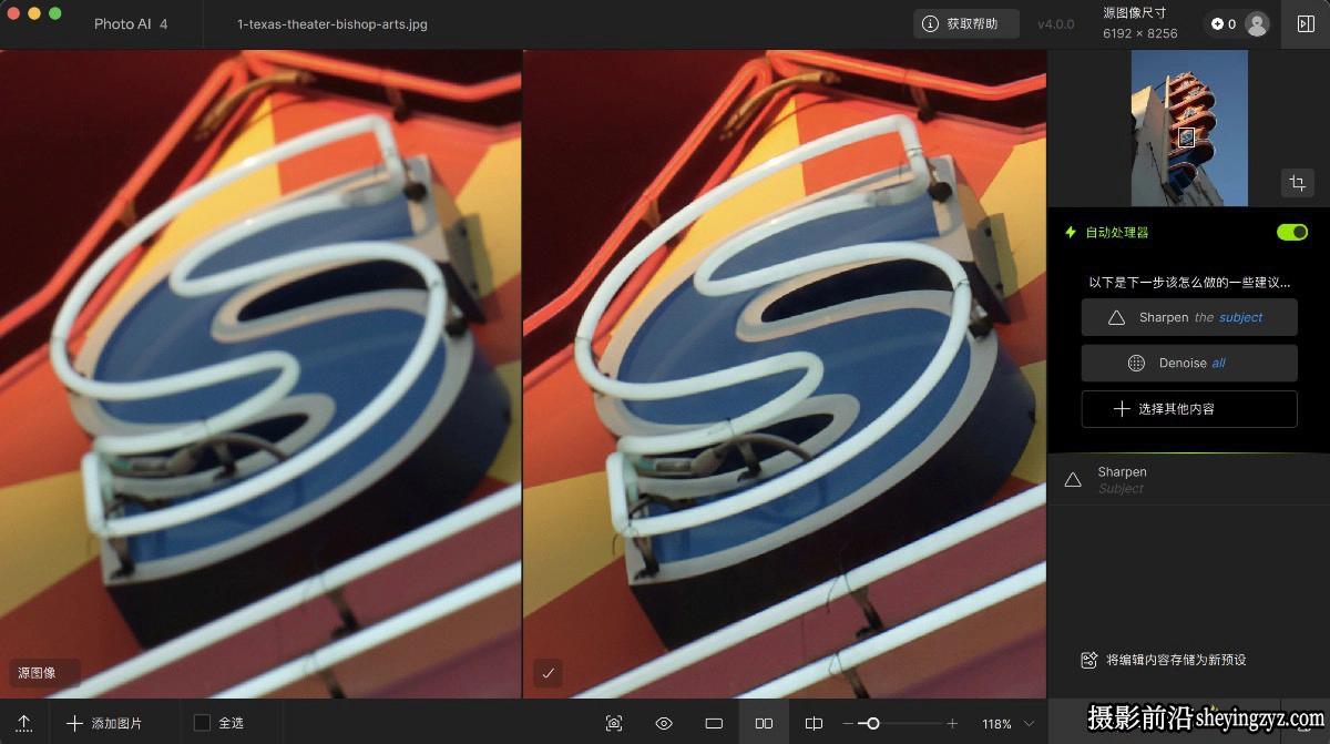 Topaz Photo AI for mac v4.0.0完整汉化版AI图像放大降噪PS插件