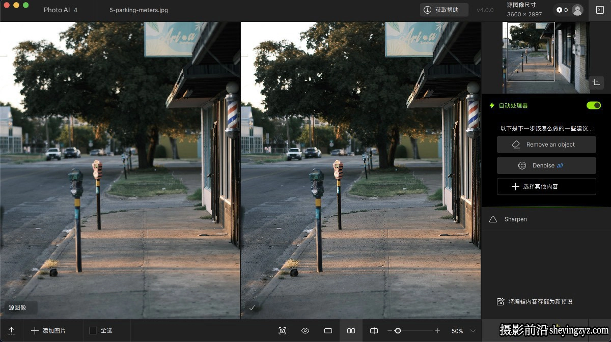 Topaz Photo AI for mac v4.0.0完整汉化版AI图像放大降噪PS插件