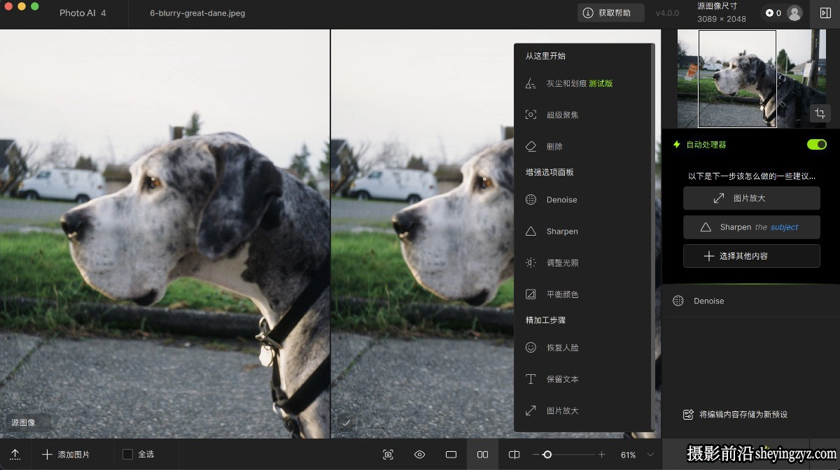 Topaz Photo AI for mac v4.0.0完整汉化版AI图像放大降噪PS插件