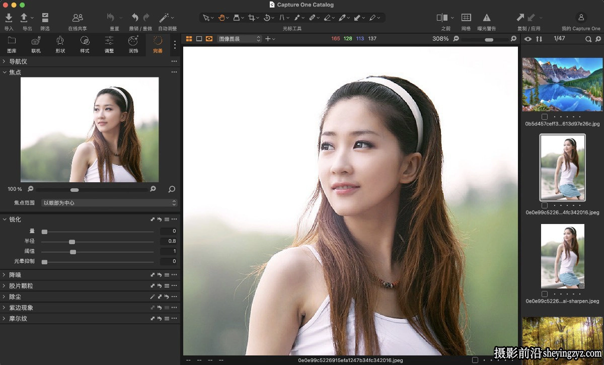 更新!飞思Capture One for Mac v16.7.2.32 专业版AI磨皮润饰