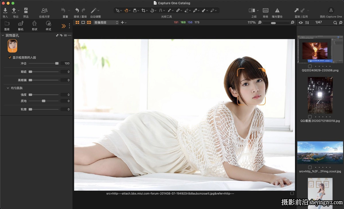 更新!飞思Capture One for Mac v16.7.2.32 专业版AI磨皮润饰