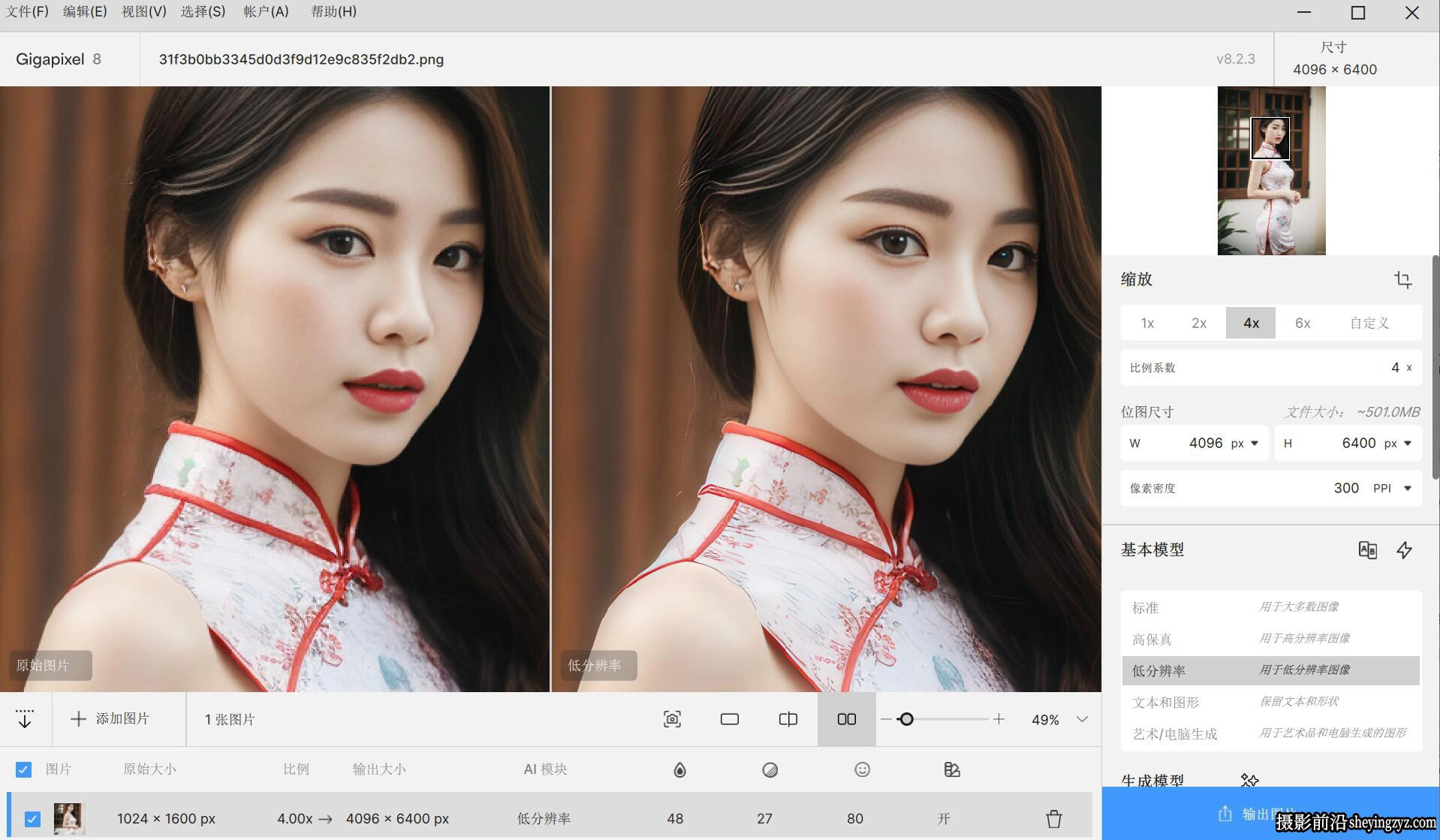 Topaz Gigapixel AI 8.4.2完整汉化版含20GB模型AI无损放大插件WinX64