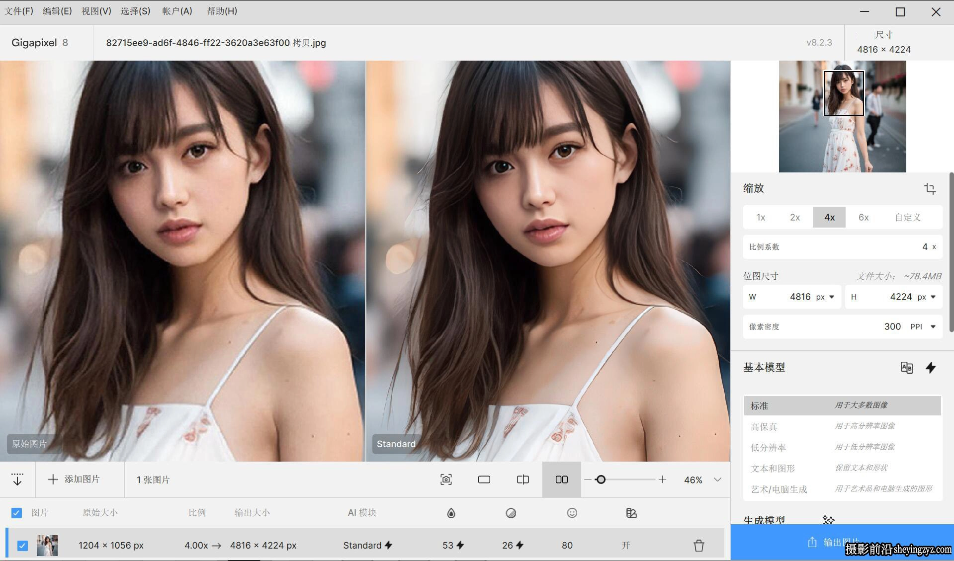 Topaz Gigapixel AI 8.4.2完整汉化版含20GB模型AI无损放大插件WinX64