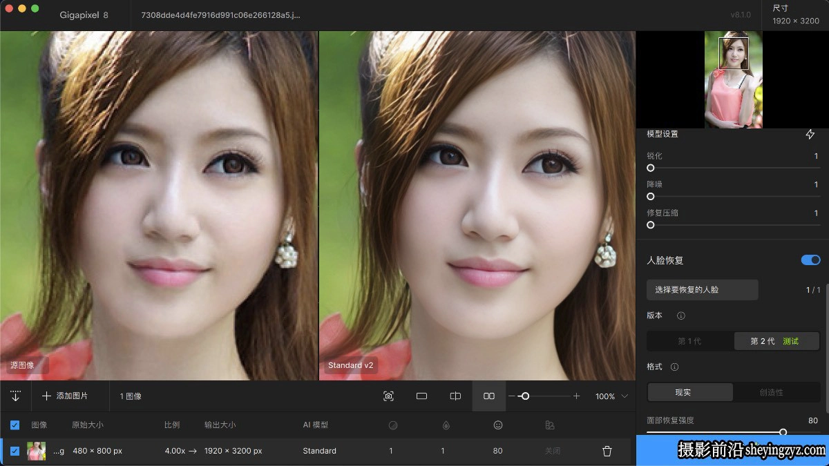 Topaz Gigapixel AI fo mac v8.4.2正式汉化版AI图像放大插件+模型