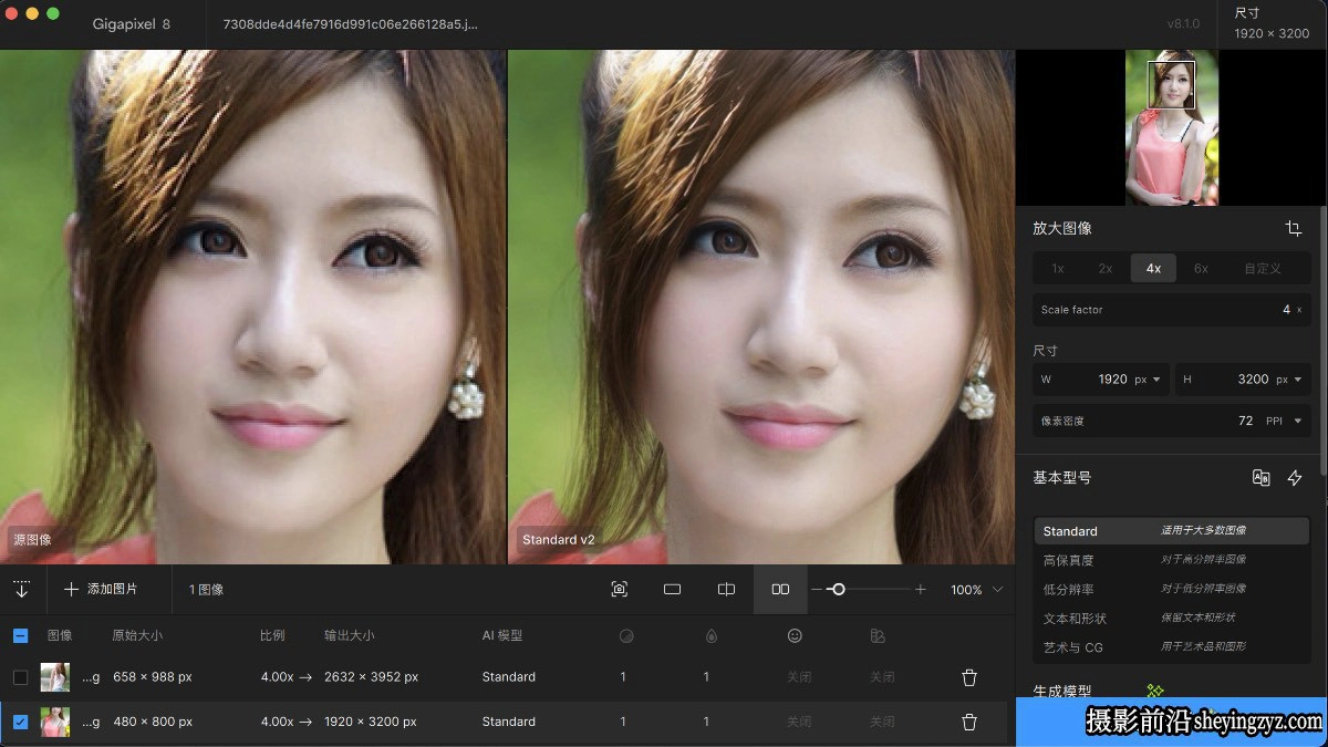 Topaz Gigapixel AI fo mac v8.4.2正式汉化版AI图像放大插件+模型