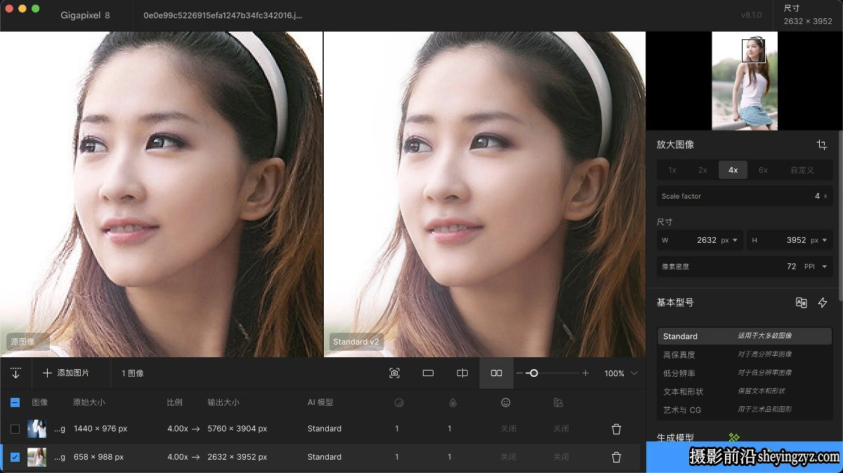 Topaz Gigapixel AI fo mac v8.4.2正式汉化版AI图像放大插件+模型