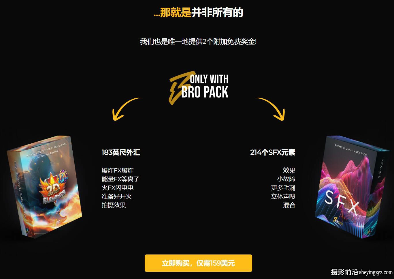 达芬奇超级转场标题特效包合集 BroVFX - Ultimate Bo Pack v4