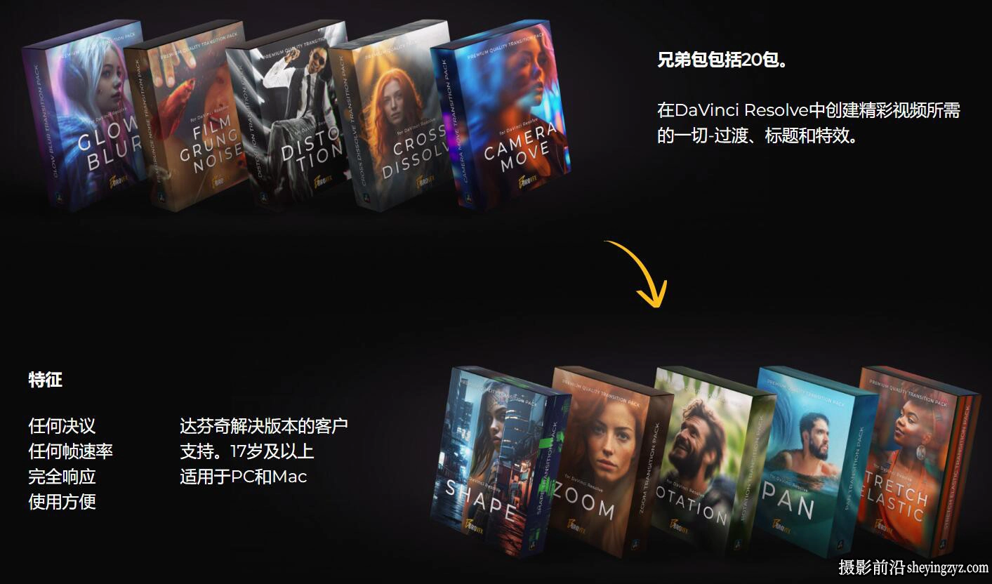 达芬奇超级转场标题特效包合集 BroVFX - Ultimate Bo Pack v4