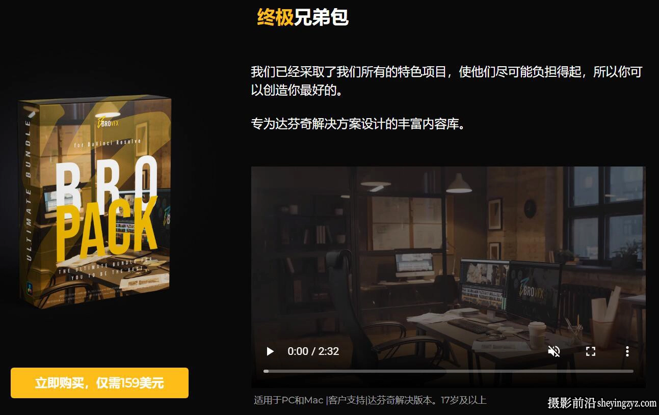 达芬奇超级转场标题特效包合集 BroVFX - Ultimate Bo Pack v4