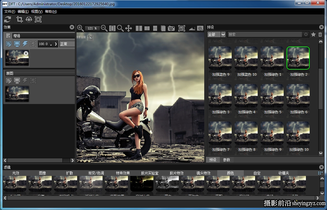 Digital Film Tools DFT完整汉化版 DFT V1.2.1PS/AE/PR光效插件