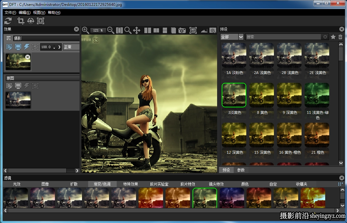 Digital Film Tools DFT完整汉化版 DFT V1.2.1PS/AE/PR光效插件