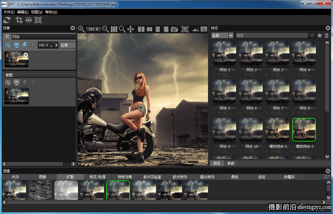 Digital Film Tools DFT完整汉化版 DFT V1.2.1PS/AE/PR光效插件
