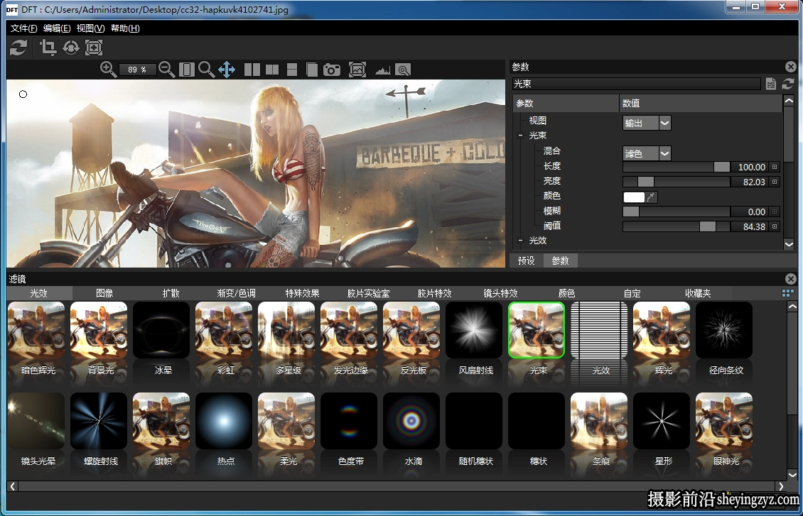 Digital Film Tools DFT完整汉化版 DFT V1.2.1PS/AE/PR光效插件