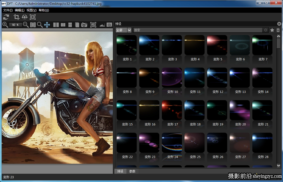 Digital Film Tools DFT完整汉化版 DFT V1.2.1PS/AE/PR光效插件