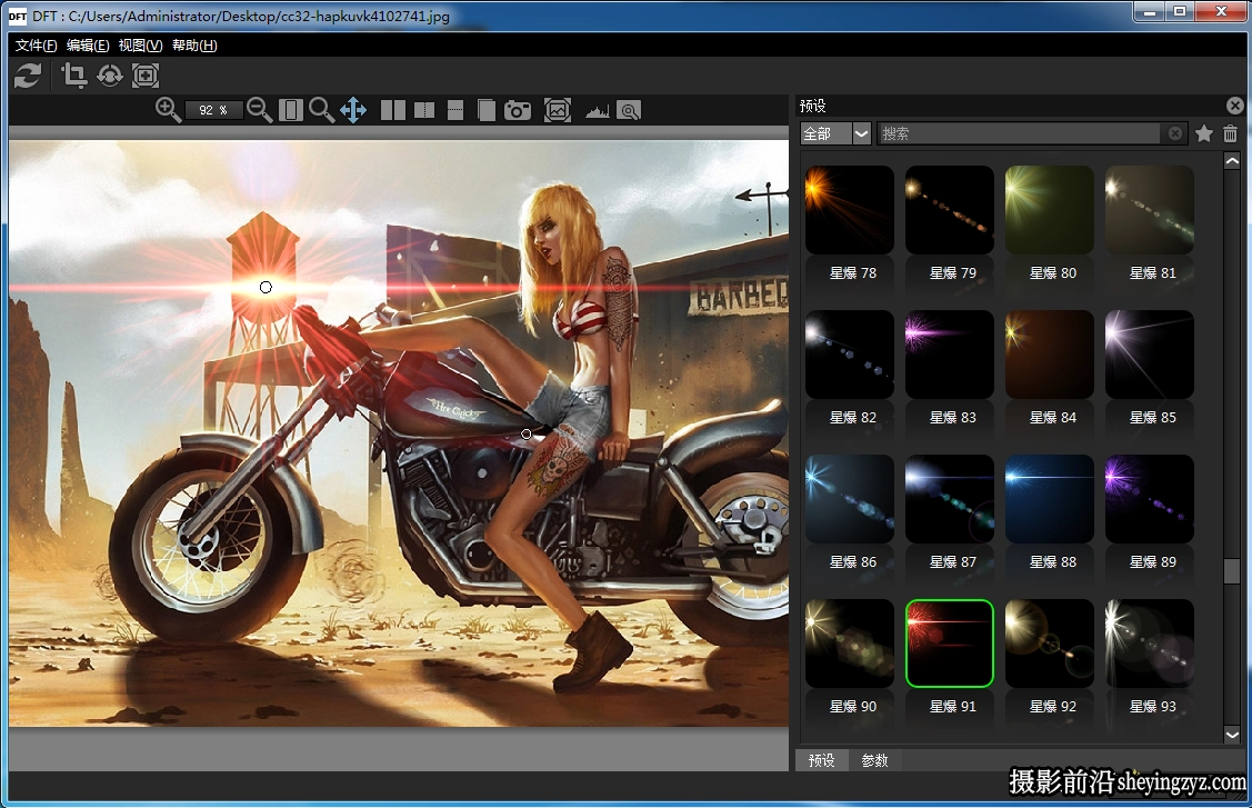 Digital Film Tools DFT完整汉化版 DFT V1.2.1PS/AE/PR光效插件