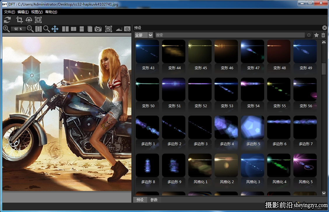 Digital Film Tools DFT完整汉化版 DFT V1.2.1PS/AE/PR光效插件