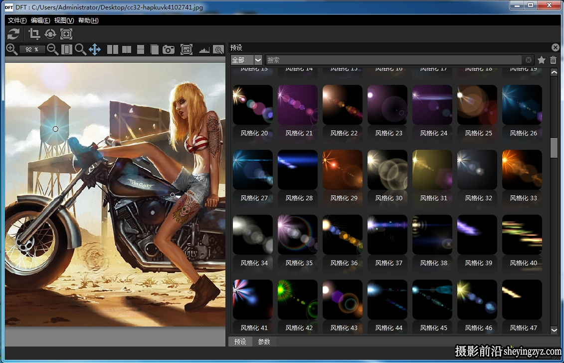 Digital Film Tools DFT完整汉化版 DFT V1.2.1PS/AE/PR光效插件