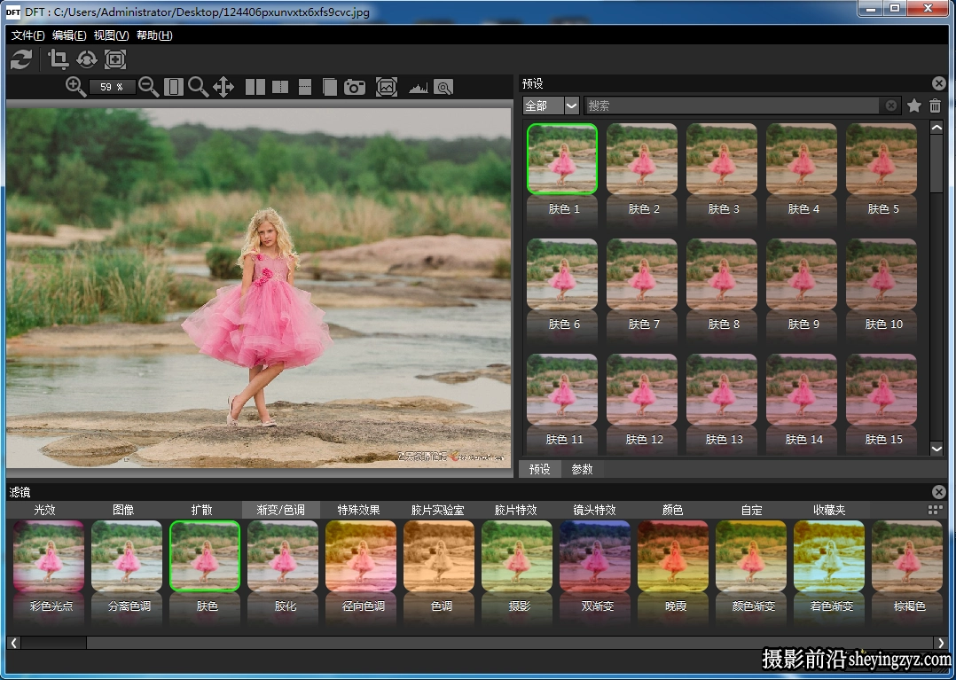 Digital Film Tools DFT完整汉化版 DFT V1.2.1PS/AE/PR光效插件