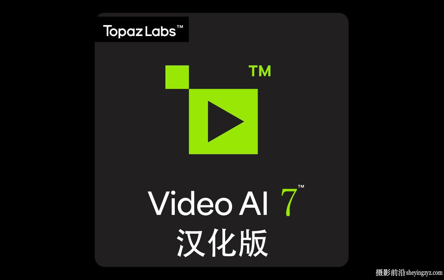Topaz Video AI for mac v7.0.0完整汉化版 视频无损放大修复软件