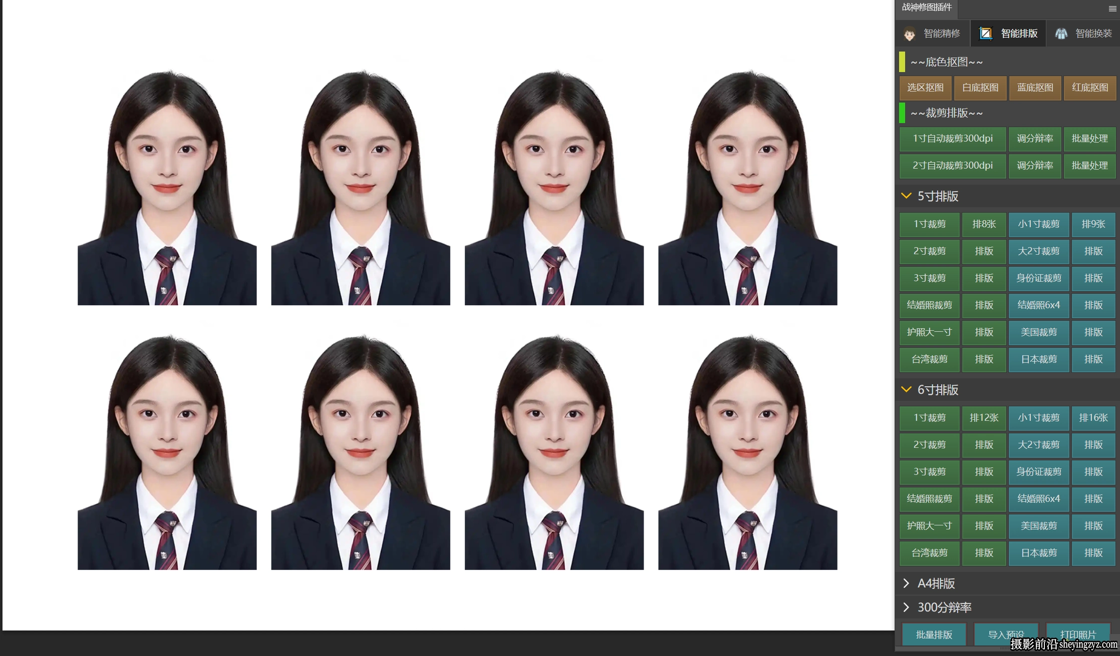 Ai智能一键质感磨皮瘦脸美白调色证件照排版战神修图PS插件