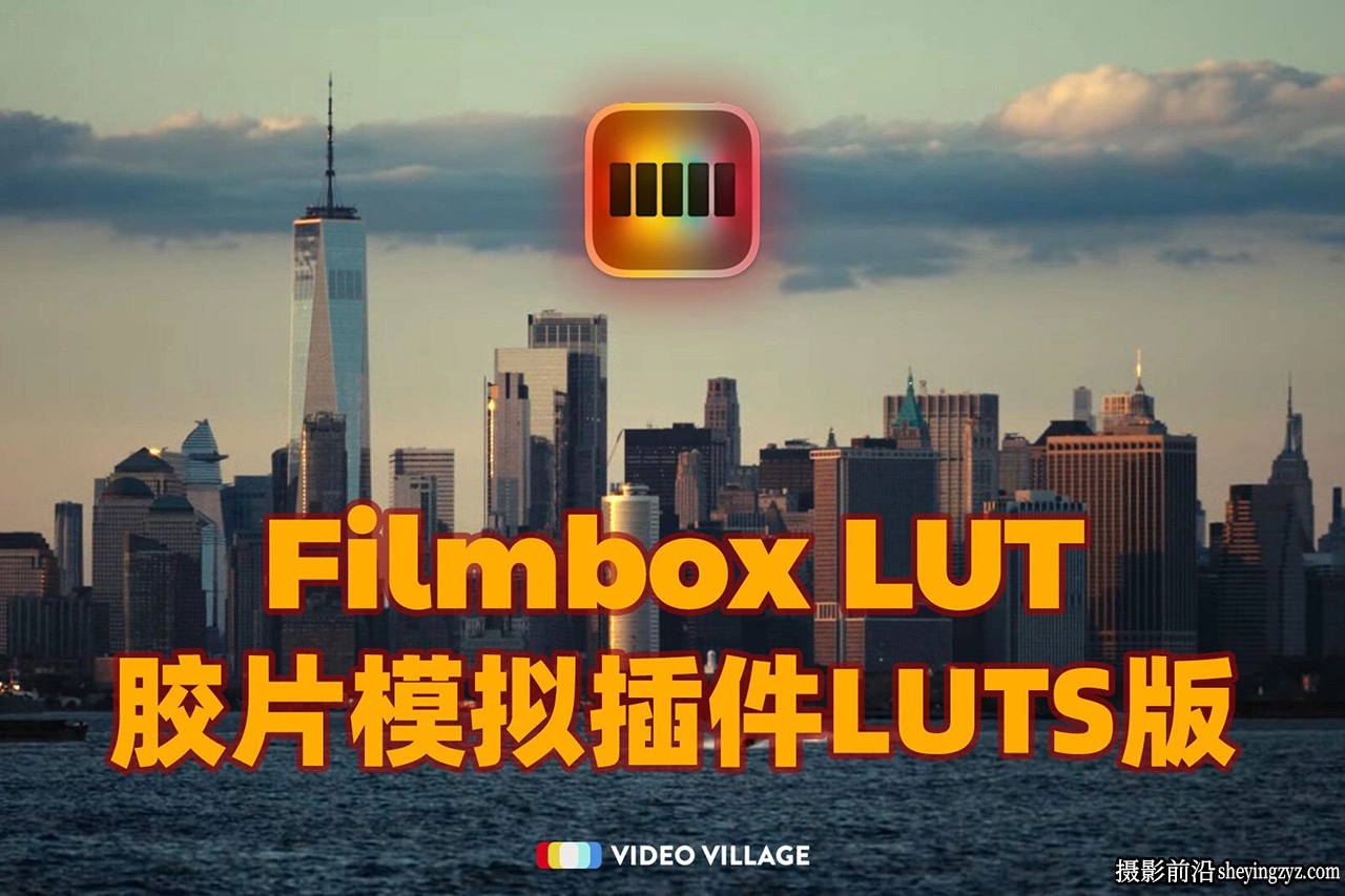 Filmbox Lut 官方完整版电影胶片模拟插件LUT版本+达芬奇DCTL插件