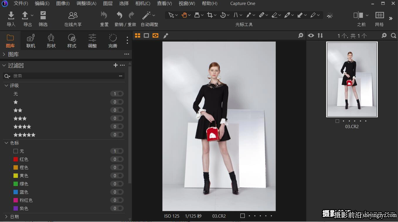 Capture One Pro v16.6.6.3111 正式专业版 WIN系统X64
