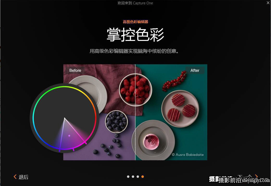 Capture One Pro v16.6.6.3111 正式专业版 WIN系统X64