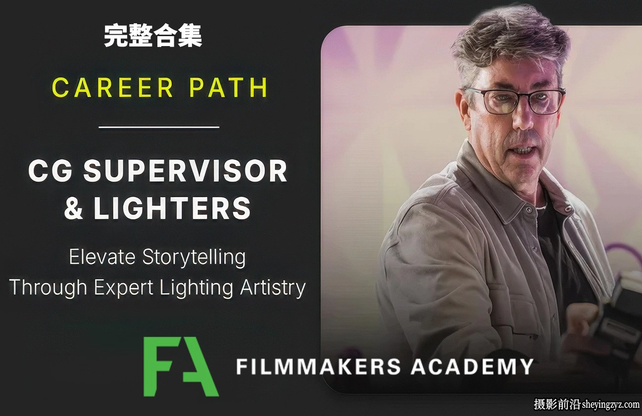 Filmmakers Academy-高级电影环境布光光影塑造课程完整合集-中英字幕