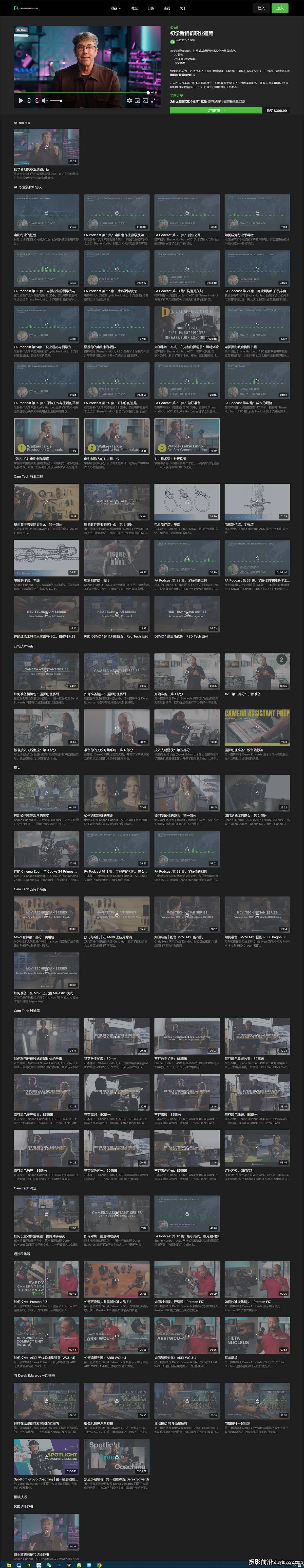 Filmmakers Academy-70课完整初学者电影相机拍摄职业之路-中英字幕