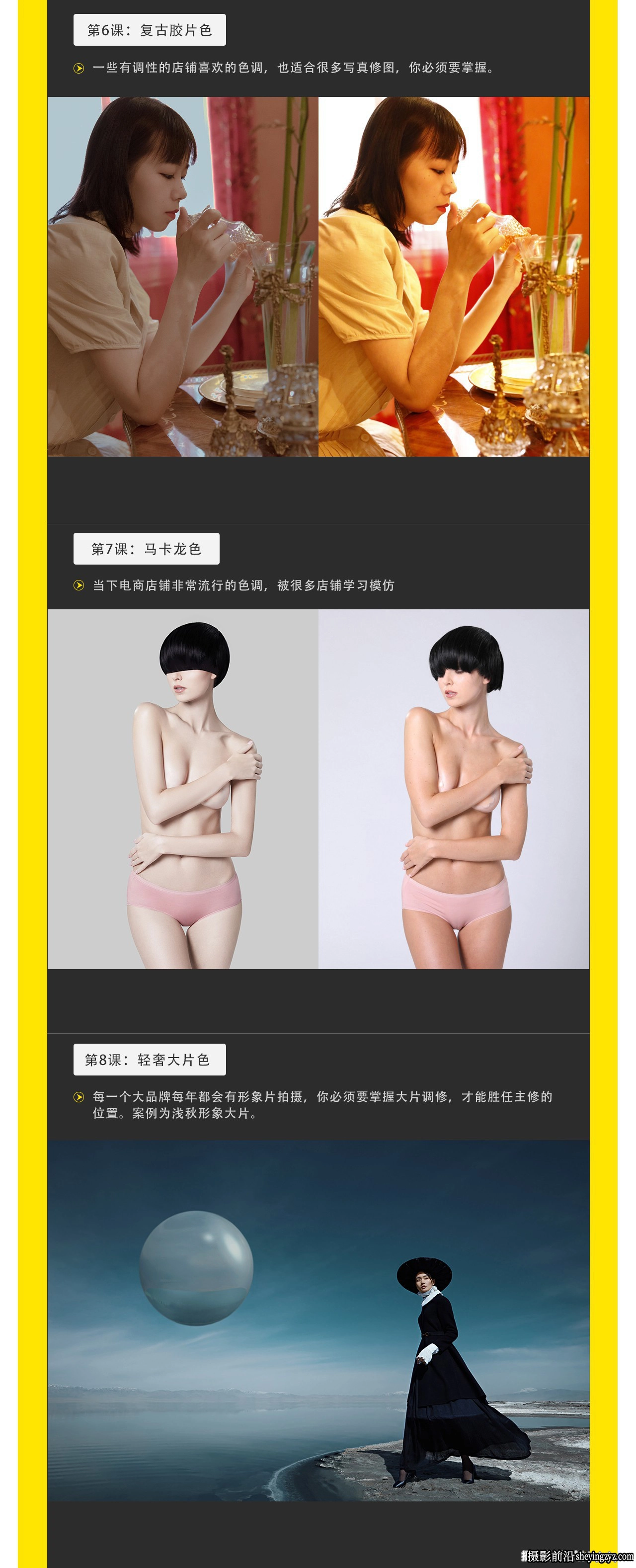 黑白君商业人像精修修图教程第2期网络课程-中文教程