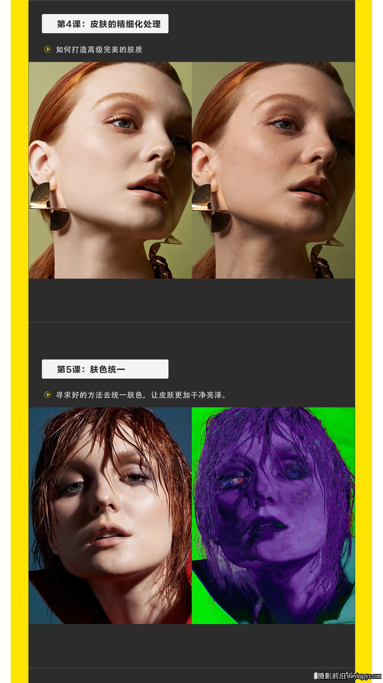 黑白君商业人像精修修图教程第2期网络课程-中文教程