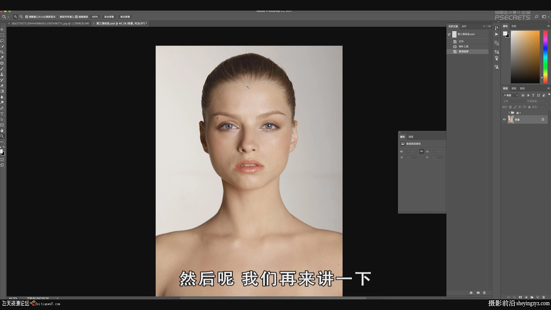 陈漫修图师凌超PS后期人像精修教程完整版