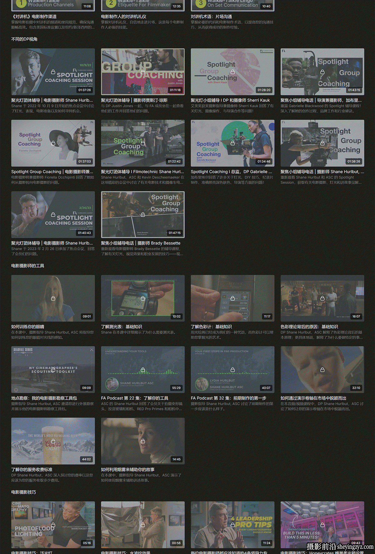 Filmmakers Academy-初学者电影摄影职业之路219课完整合集-中英字幕
