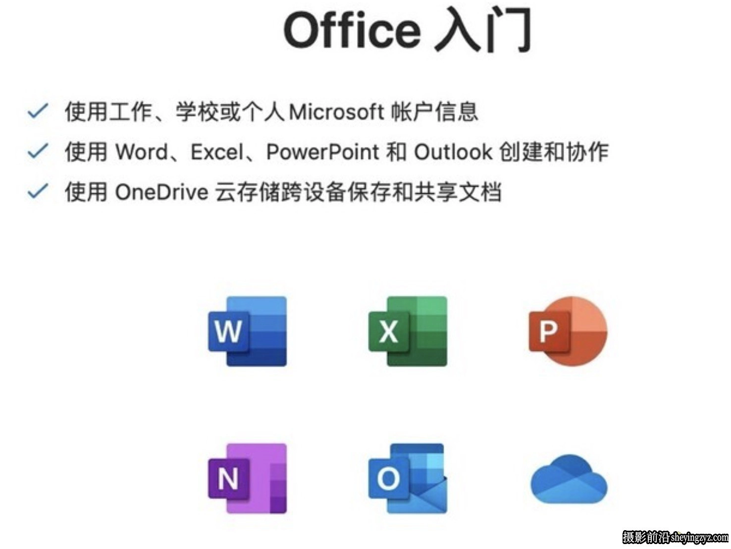 Microsoft Office LTSC 2021 for mac(v16.98全家桶正式版）