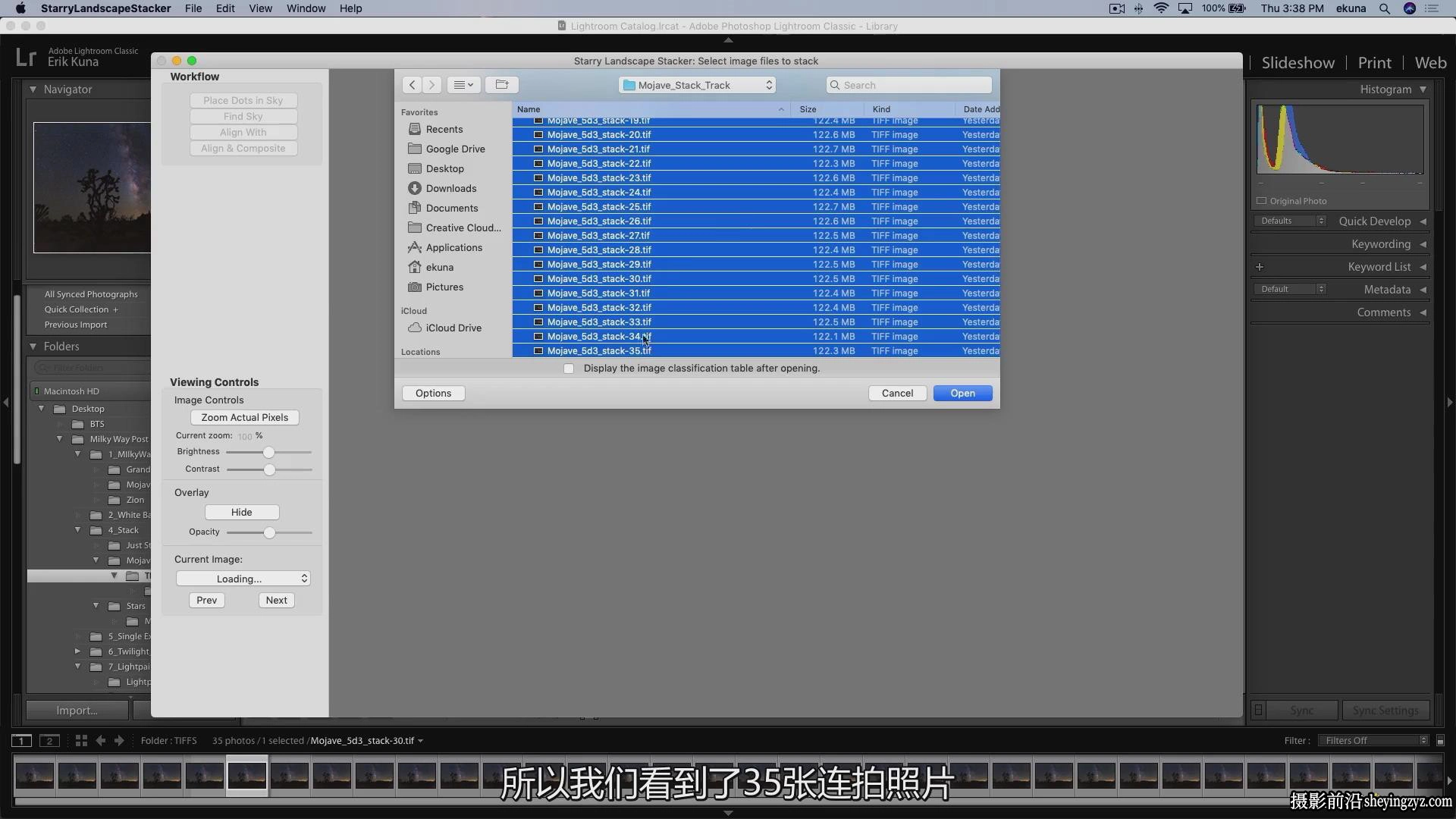 KelbyOne -Erik Kuna星空银河系风光摄影堆栈后期完整教程-中文字幕