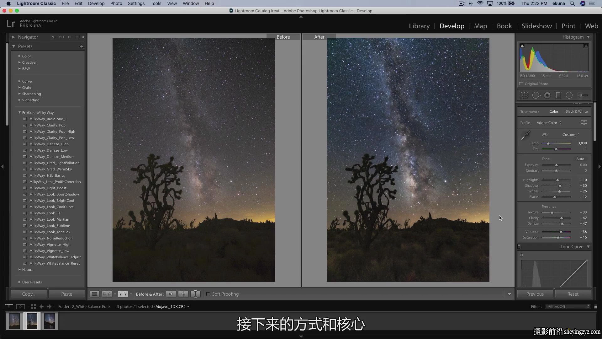KelbyOne -Erik Kuna星空银河系风光摄影堆栈后期完整教程-中文字幕