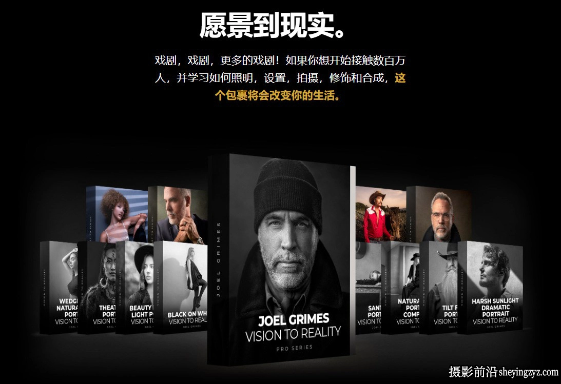 Joel Grimes -12案例从构思到实现来掌握完整的摄影流程-中英字幕