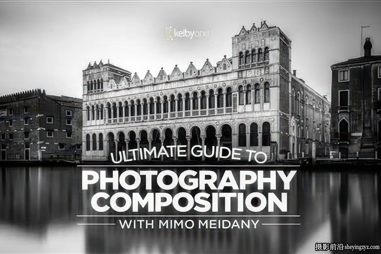 Mimo Meidany - 摄影构图终极技巧指南完整教程-中英字幕