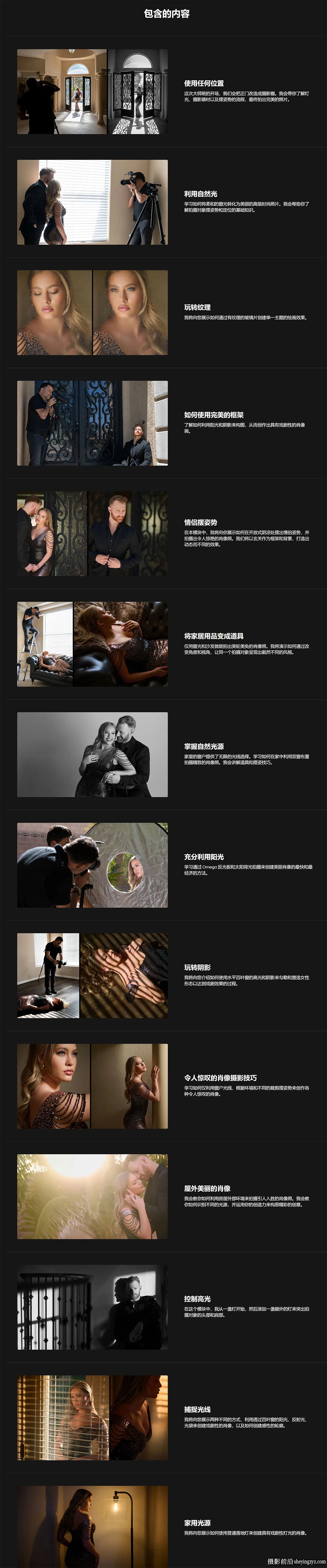 摄影师Jerry Ghionis -在任何地方拍摄工作室品质照片-中英字幕