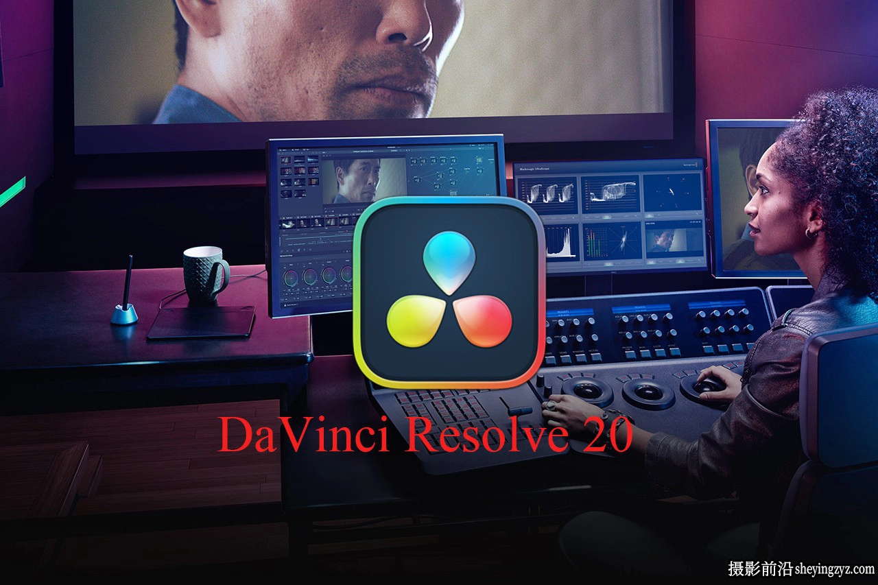 更新!DaVinci Resolve Studio 20.3.2 正式版 达芬奇剪辑软件最新版
