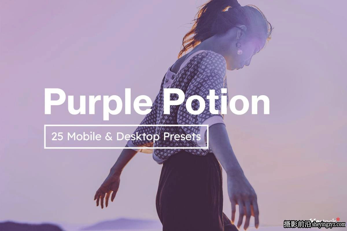 薰衣草色调人像LR预设和LUT预设 Purple Potion Lightroom Presets
