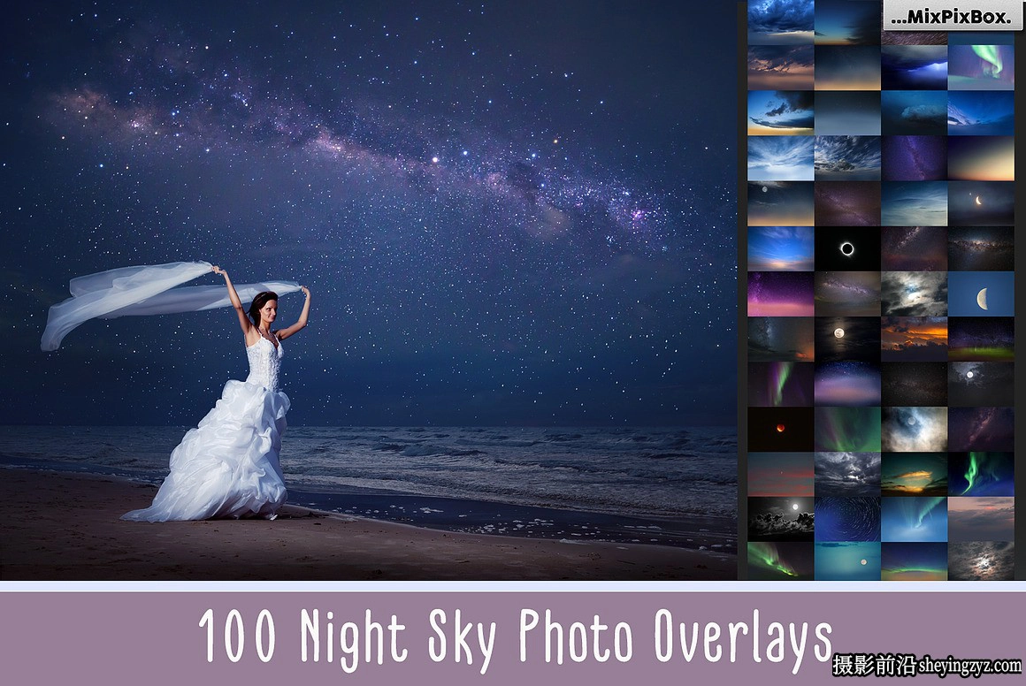 100张天空星空北极光摄影合成叠加素材