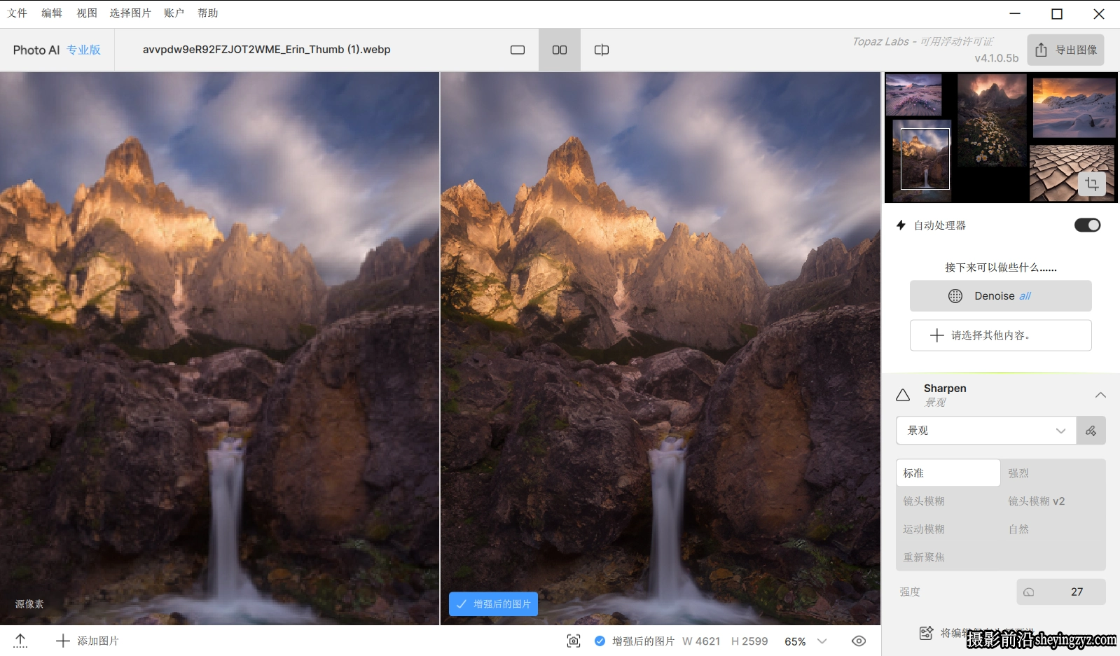 Topaz Photo AI Beta 4.1.0.5b中文汉化正式版支持AI扩图填充放大降噪锐化WINX64