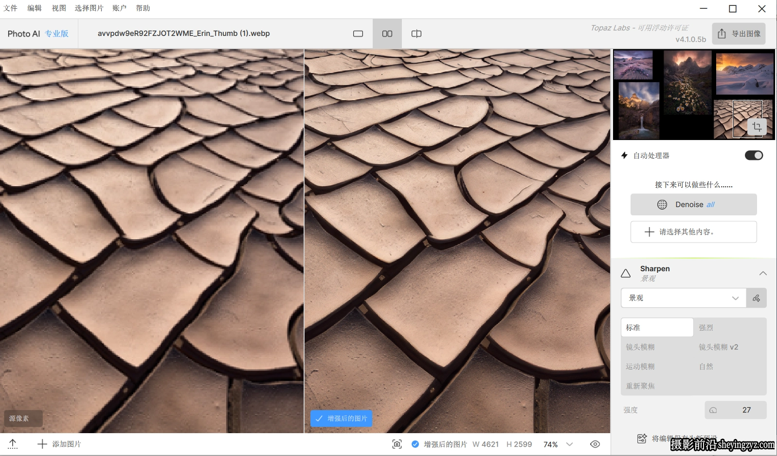 Topaz Photo AI Beta 4.1.0.5b中文汉化正式版支持AI扩图填充放大降噪锐化WINX64
