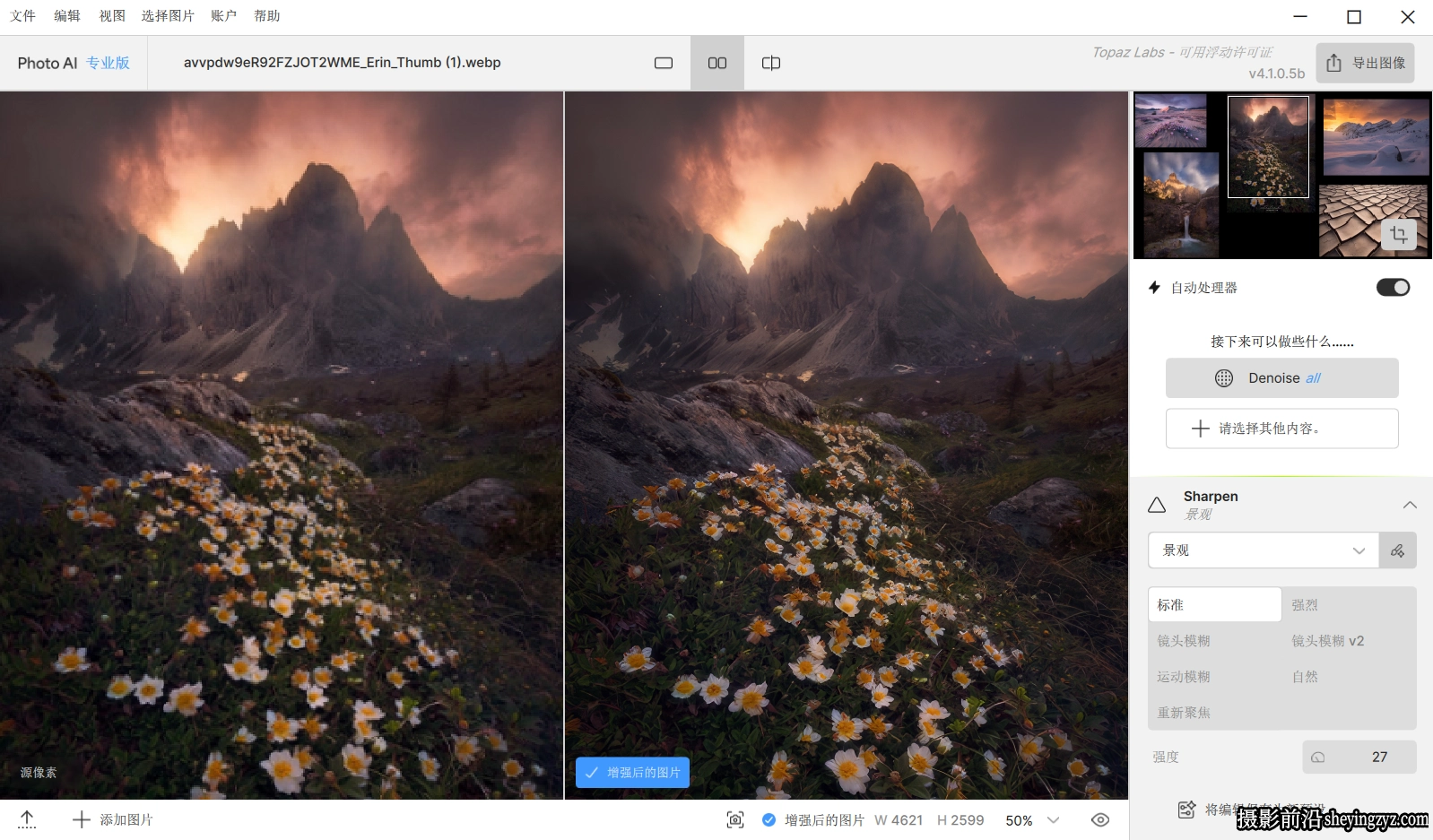 Topaz Photo AI Beta 4.1.0.5b中文汉化正式版支持AI扩图填充放大降噪锐化WINX64