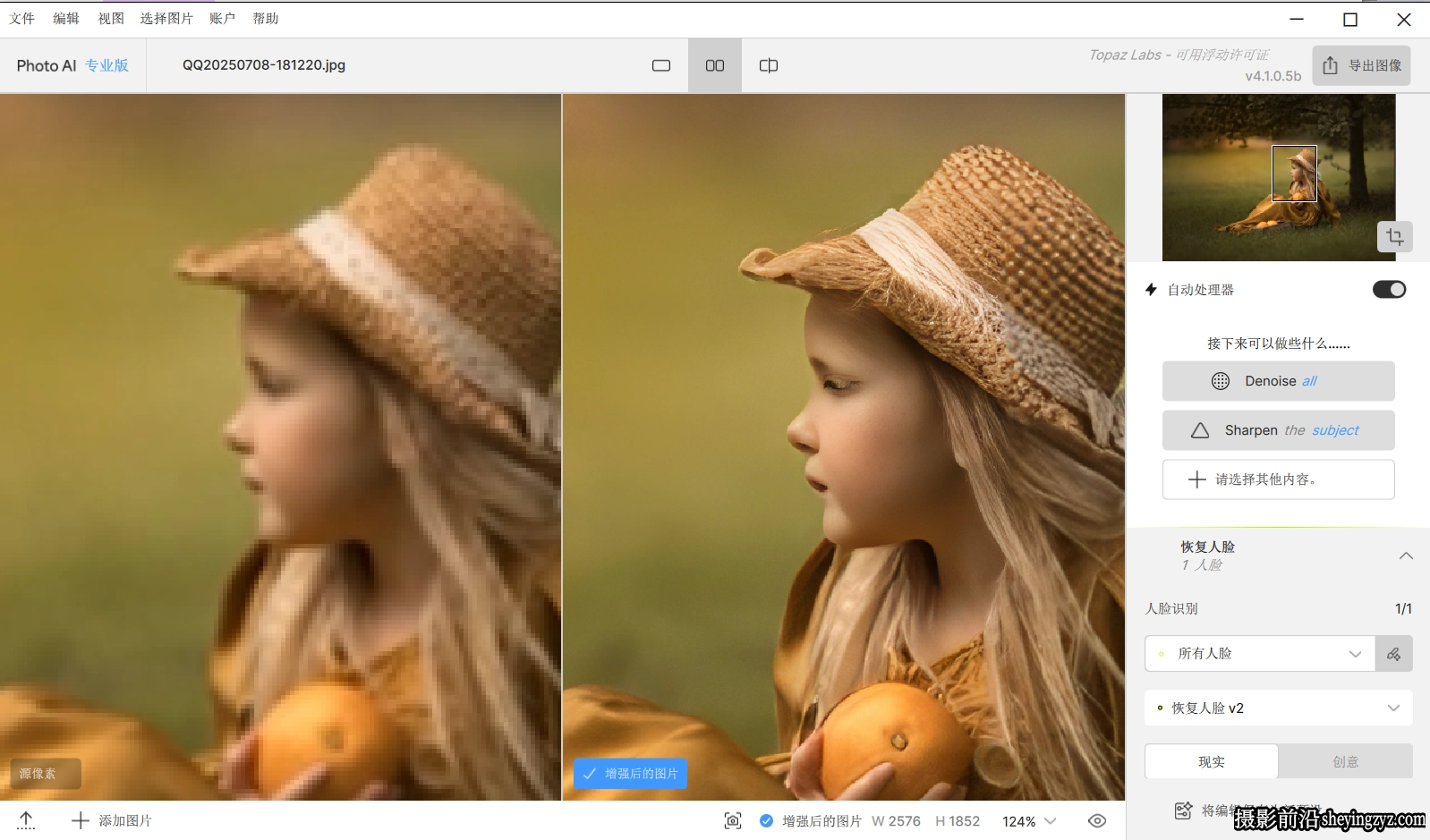 Topaz Photo AI Beta 4.1.0.5b中文汉化正式版支持AI扩图填充放大降噪锐化WINX64