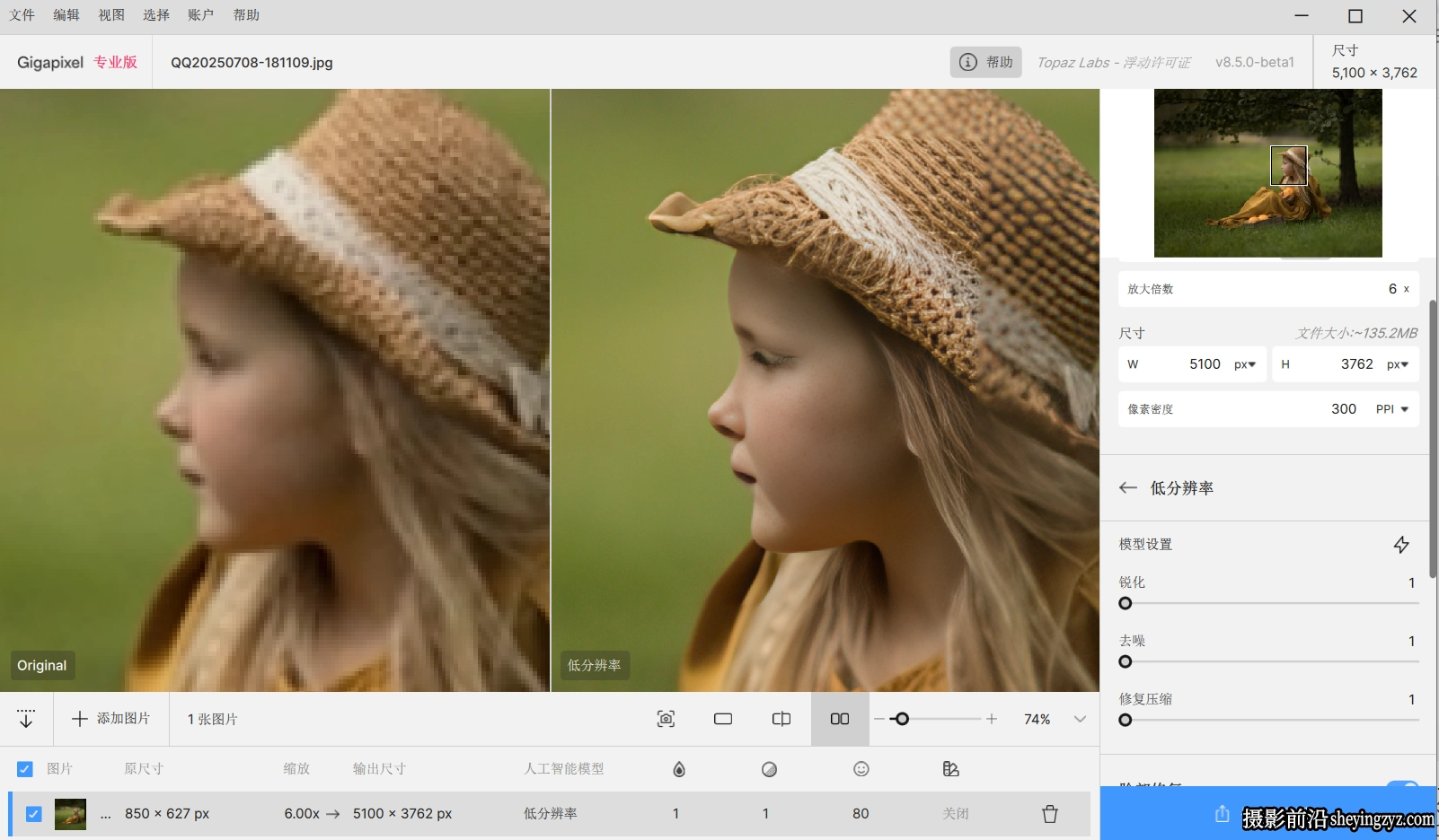 Topaz Gigapixel AI(Beta) 8.5.0完整汉化版含28GB模型AI无损放大插件WinX64