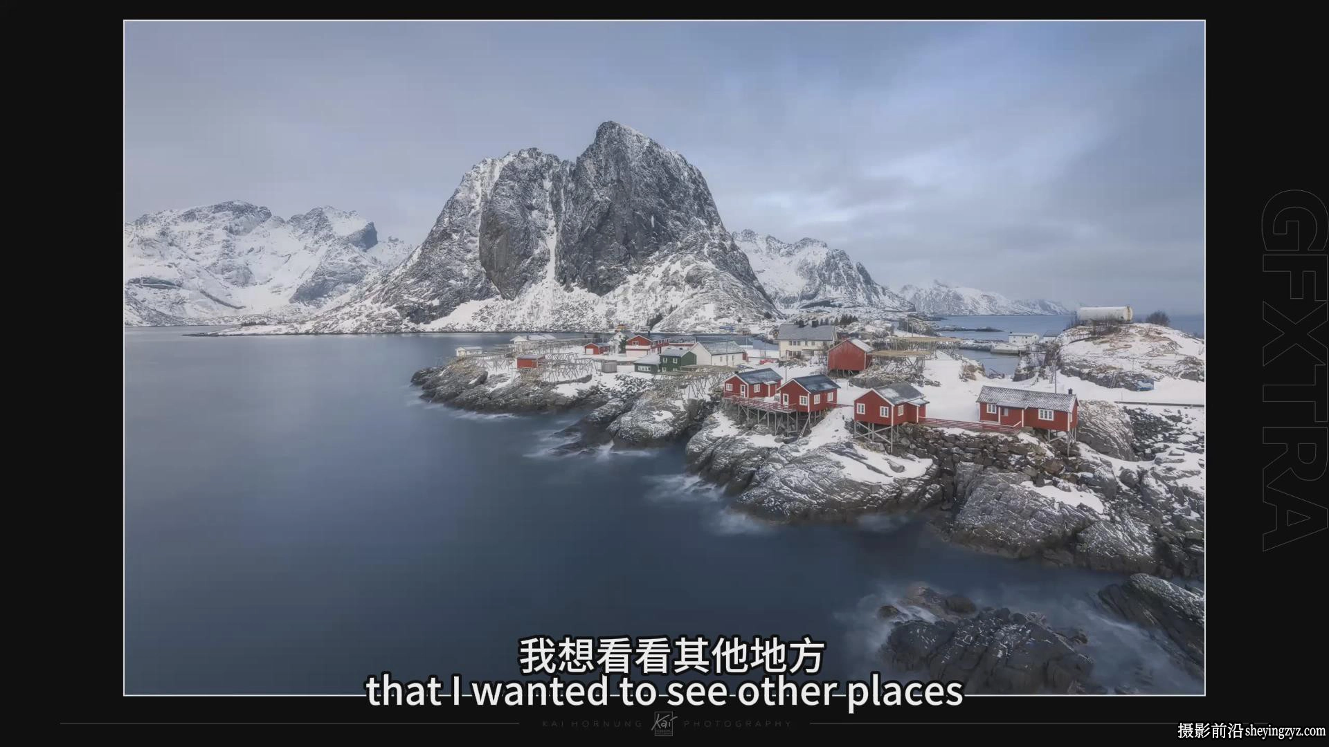 风光摄影师Kai Hornung开始你的创意风光摄影之旅教程-中英字幕