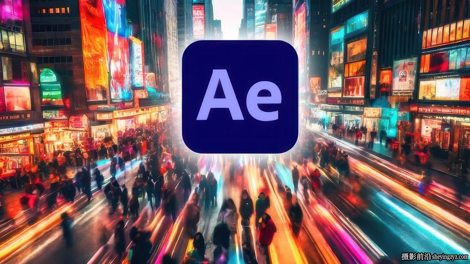 学习After Effects 2024动画.3D视觉效果和VFX合成教程-中英字幕