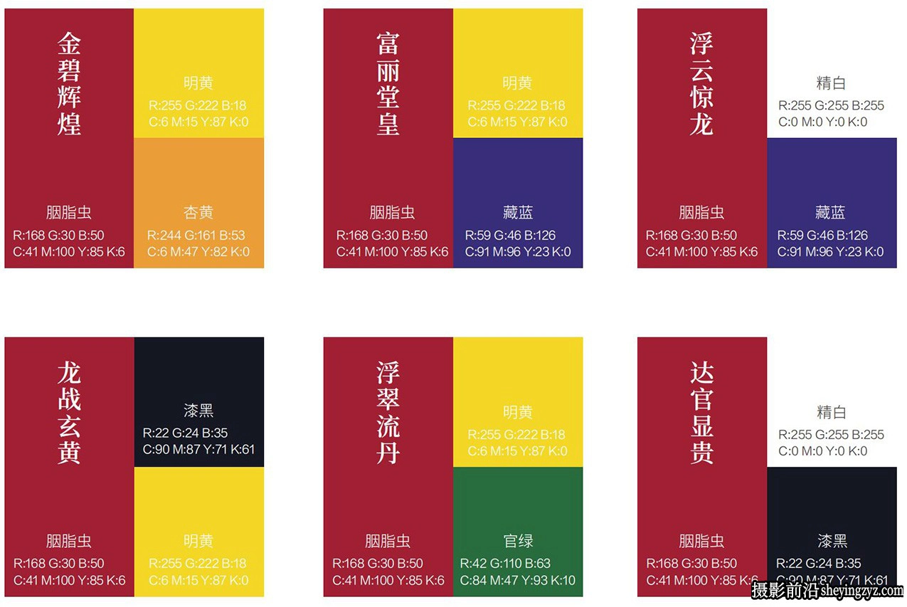 符合中国设计师的1200种三色搭配高级感色卡PDF电子版